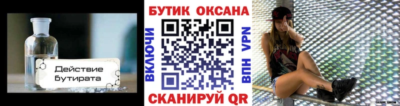 продажа наркотиков  Покровск  БУТИРАТ оксибутират 