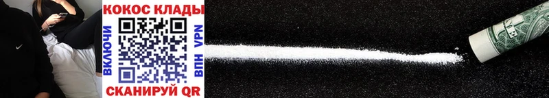 Cocaine Колумбийский  Покровск 