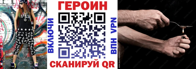 гидра зеркало  Покровск  ГЕРОИН белый 