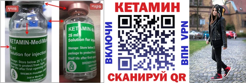 Кетамин VHQ  Покровск 