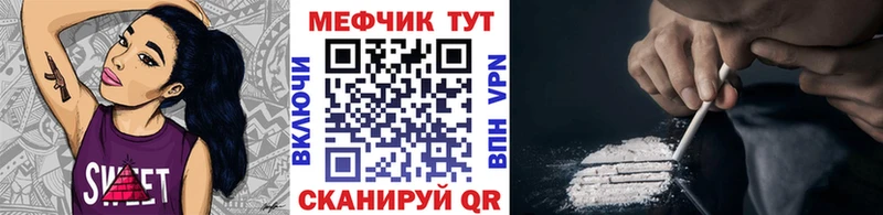 МЯУ-МЯУ VHQ  купить закладку  Покровск 